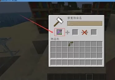 我的世界弓箭修复全攻略，打造持久战斗利器