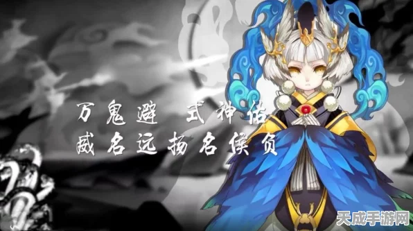 阴阳师手游，涅槃之火御魂深度剖析与全御魂攻略指南