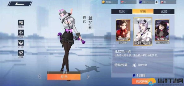 风云岛行动，猫女丝加莉技能全解析，赛场上的灵动刺客！