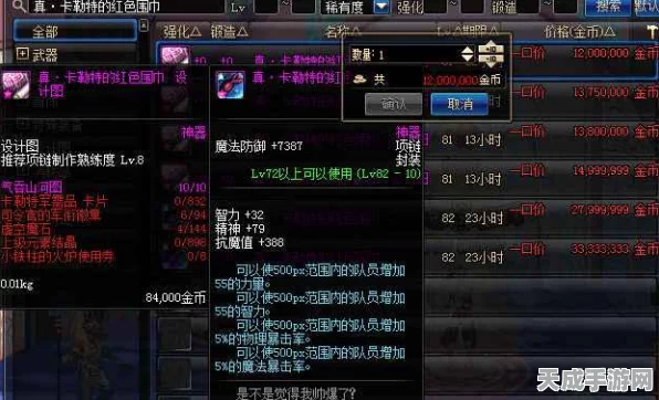 地下城与勇士，起源手游角色删除指南，轻松管理你的游戏世界