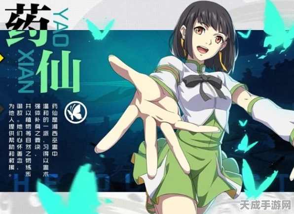 深度揭秘，一人之下手游职业药仙技能搭配与竞技策略