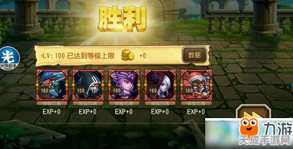 刀塔传奇7秒队新突破，高效阵容搭配与实战技巧揭秘