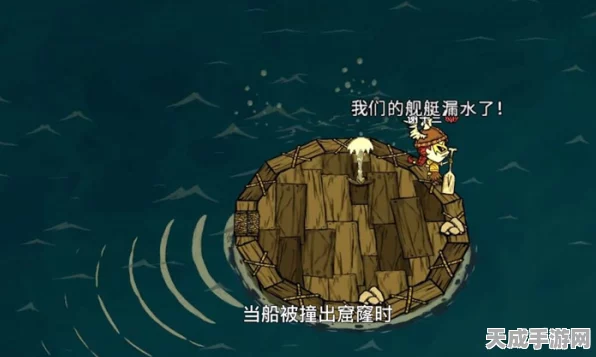 饥荒手游货船操作全攻略，解锁航海新纪元，图鉴详解助你征服海洋！