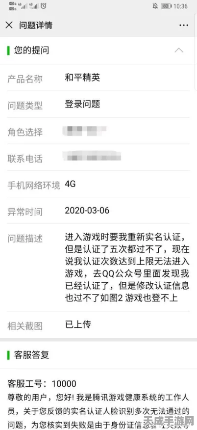 和平精英人脸识别重置全攻略，轻松解决重新识别难题