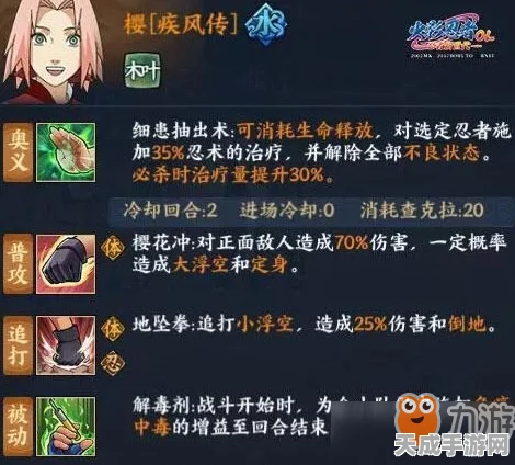 火影忍者OL手游，揭秘忍考114风主低战力通关秘籍，策略与技巧大公开！