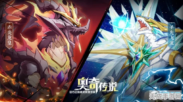 奥奇传说手游公测开启，Q萌回合制RPG新体验，精彩赛事等你挑战！