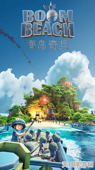 海岛奇兵BoomBeach，锯木厂极速升级秘籍，解锁高效生产新篇章