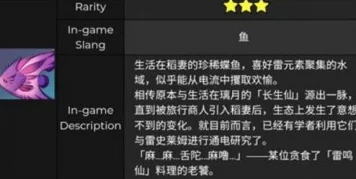 原神钓鱼大赛必备！蠕虫假饵制作秘籍大公开