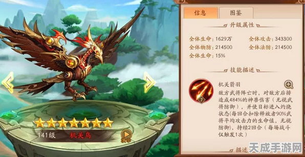 少年三国志2，揭秘机关鸟高效获取策略，全方位攻略助你战力飙升