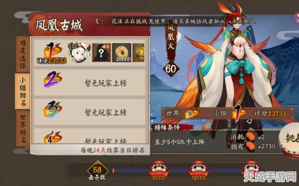 阴阳师手游，凤凰火与傀儡师联动战术揭秘，竞技场制胜秘籍！