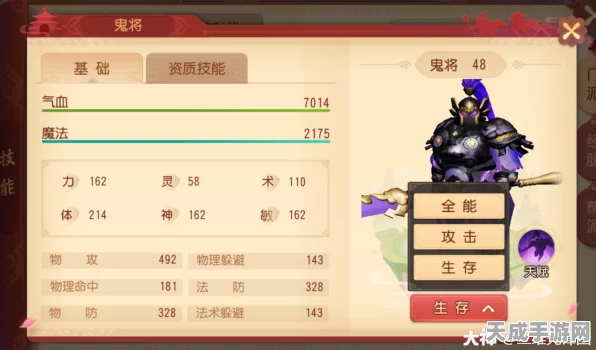 梦幻西游三维版，地府门派加点攻略，打造无敌幽冥战士！