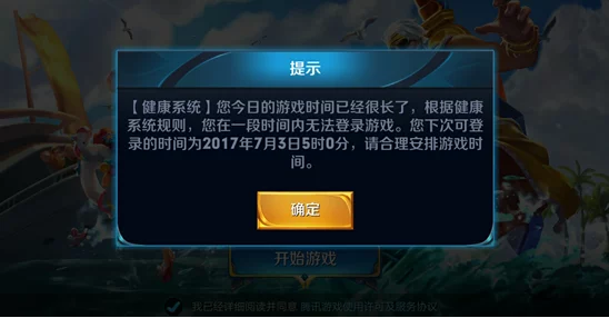 王者荣耀未成年玩家限时赛程全解析，何时能战，规则详解
