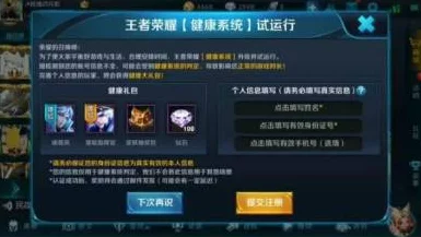 王者荣耀未成年玩家限时赛程全解析，何时能战，规则详解