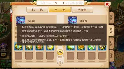 梦幻西游手游，舞天姬技能加点全攻略，打造最强输出！