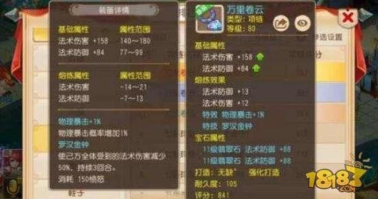 梦幻西游手游，舞天姬技能加点全攻略，打造最强输出！