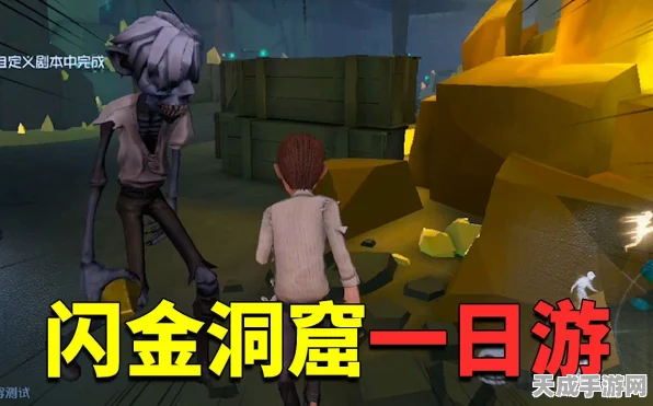 闪金矿窟深度解析，第五人格矿车高手养成攻略，资源满载而归秘籍
