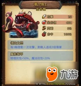 海怪船长震撼登场！不思议迷宫全新角色技能属性全揭秘
