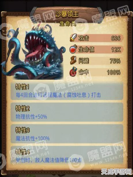 海怪船长震撼登场！不思议迷宫全新角色技能属性全揭秘