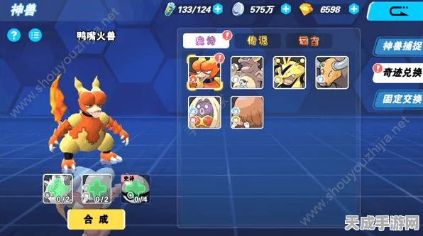 口袋妖怪复刻，神兽号角合成与外星人号角召唤全攻略