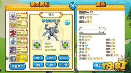口袋妖怪复刻，神兽号角合成与外星人号角召唤全攻略