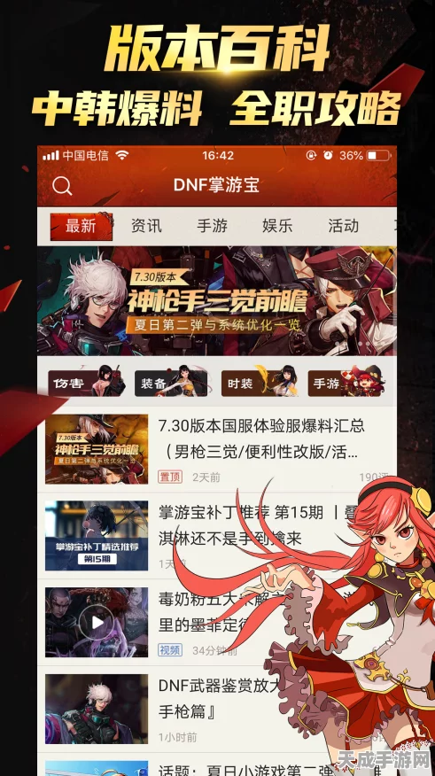DNF游戏助手大揭秘，编写辅助工具如何成为玩家致胜法宝