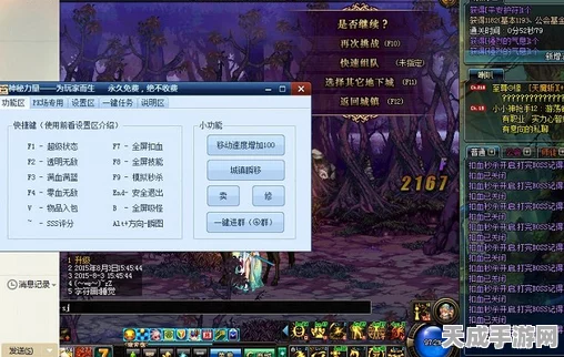 DNF游戏助手大揭秘，编写辅助工具如何成为玩家致胜法宝