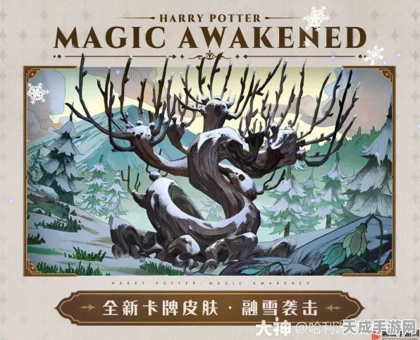 哈利波特手游深度揭秘，蜂鸟守护神争夺战激烈上演，归属猜想引发热议
