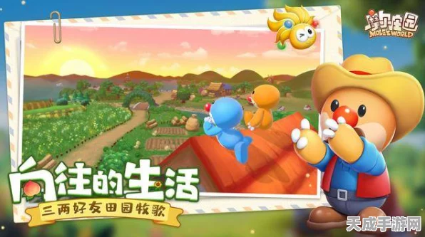 摩尔庄园手游深度攻略，追踪花婶奇遇，解锁冒险新篇章