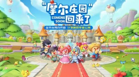 摩尔庄园手游深度攻略，追踪花婶奇遇，解锁冒险新篇章