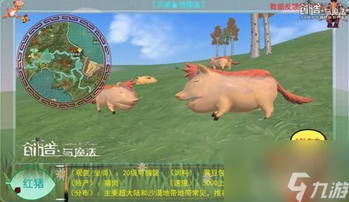 手游创造与魔法养猪致富秘籍，解锁珍稀产物与高效养殖策略