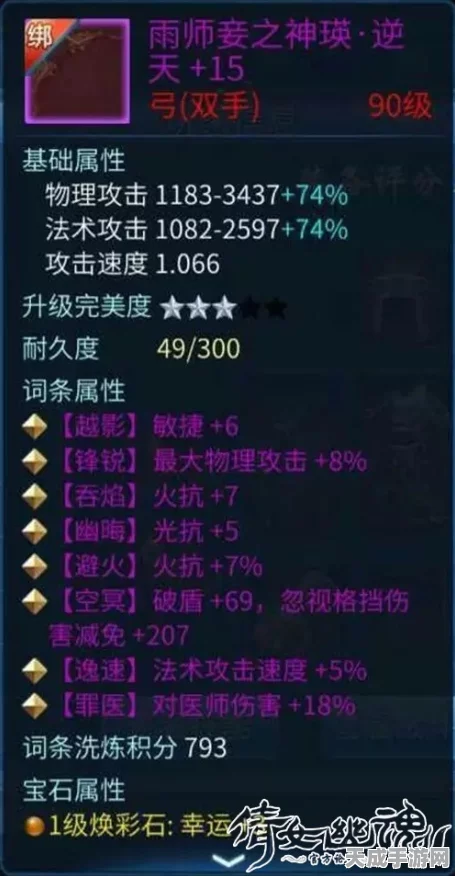 倩女幽魂爆鬼秘籍，解锁高效爆鬼技巧，称霸幽冥世界