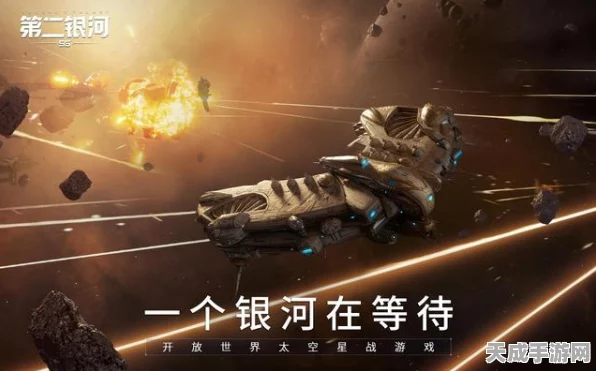第二银河百度版独家揭秘，星际征途，主宰宇宙的新篇章