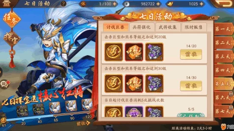 少年三国志2，解锁神装秘籍，全方位攻略大揭秘