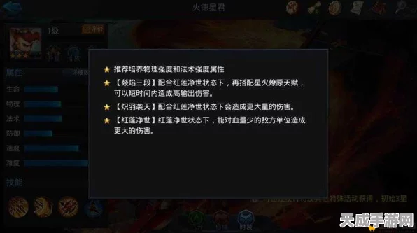 乱斗西游深度攻略，武德星君顶级装备与经文搭配秘籍