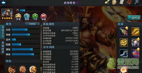 乱斗西游深度攻略，武德星君顶级装备与经文搭配秘籍