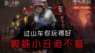 勘探员崛起！第五人格勘探员高效实战技巧全揭秘