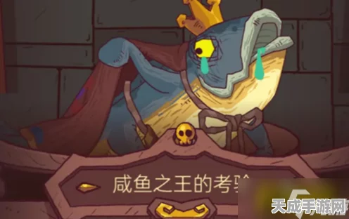 咸鱼之王深度攻略，解锁冠军之路，记录你的辉煌时刻