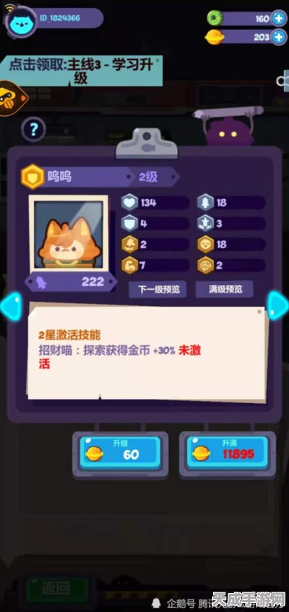 妙奇星球探险全攻略，揭秘高效资源获取与探险技巧
