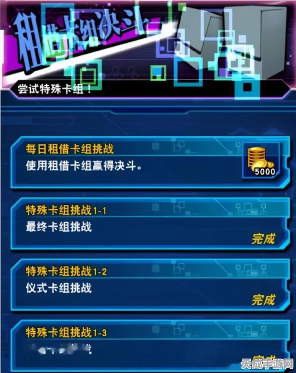 游戏王决斗链接，揭秘仪式爆发效果的终极奥义