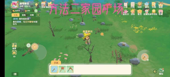 摩尔庄园探秘，高效获取金矿石的独家攻略