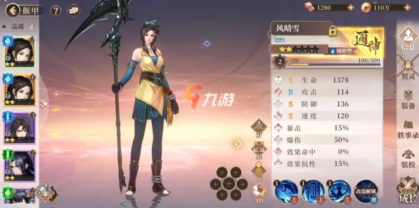 古剑奇谭手游，风晴雪木语人技能全解析，竞技场实战强度大揭秘