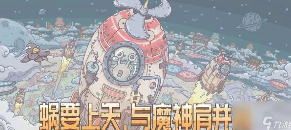 揭秘最强蜗牛海王三叉戟终极获取攻略，解锁深海霸主之秘！