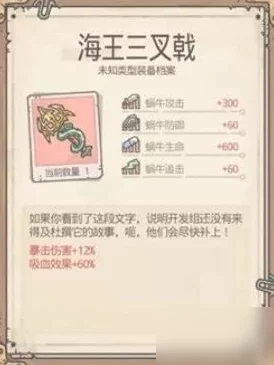 揭秘最强蜗牛海王三叉戟终极获取攻略，解锁深海霸主之秘！