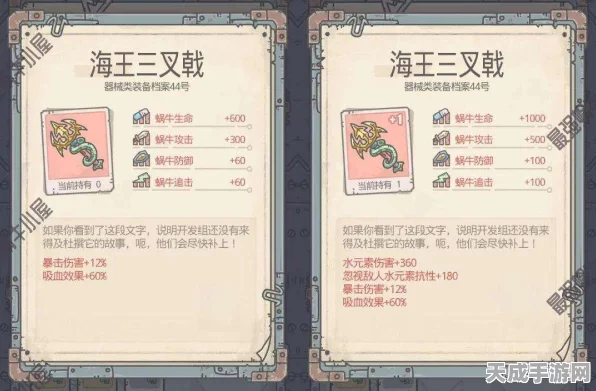 揭秘最强蜗牛海王三叉戟终极获取攻略，解锁深海霸主之秘！
