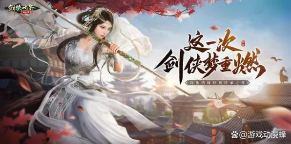 侠女双面，绝代风华，剑侠世界起源霸刀门派侠女争霸赛盛况