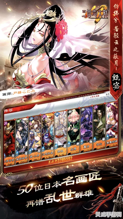 三国志大战新服震撼登场，新老玩家共襄盛举，赢取豪华礼包！