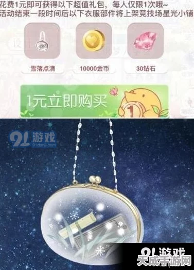 奇迹暖暖倾心回忆3戒指钻石消耗揭秘，解锁绝美套装全攻略