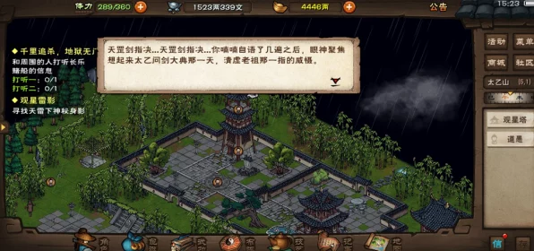 烟雨江湖深度揭秘，天罡剑指诀任务全攻略与隐藏技巧