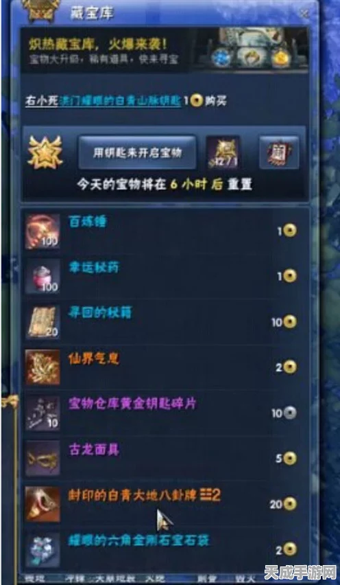 剑灵藏宝库探秘，黄金钥匙碎片获取攻略大揭秘