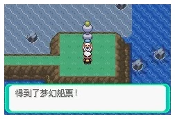 揭秘口袋妖怪漆黑的魅影5，船上被锁之门背后的秘密与挑战